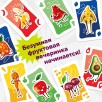 Настольная игра «Смузи»