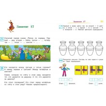 Годовой курс обучающих занятий. Для детей 5-6 лет