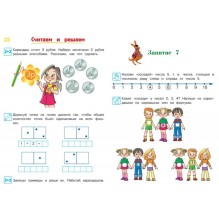 Годовой курс обучающих занятий. Для детей 5-6 лет