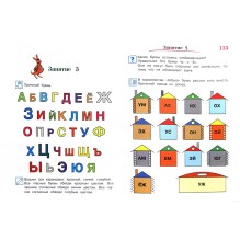 Годовой курс обучающих занятий. Для детей 5-6 лет