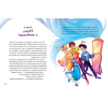 Книга-квест. Замок колдуна