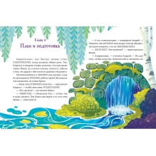 Книга-квест. Замок колдуна