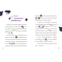 Книга-квест. Замок колдуна