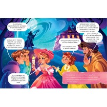 Книга-квест. Замок колдуна