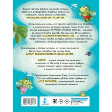 Что ты чувствуешь? Сказки об эмоциях