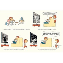 Сказки на ночь для Селесты. Книжка с очень загадочными картинками