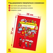 Не дай себя обмануть! Гид разумного покупателя в комиксах