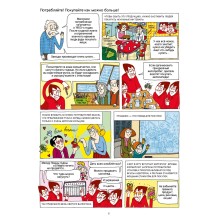 Не дай себя обмануть! Гид разумного покупателя в комиксах