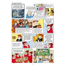 Не дай себя обмануть! Гид разумного покупателя в комиксах