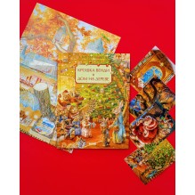 Крошка Венди и дом на дереве. Подарочное издание