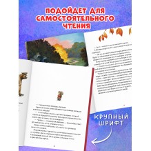Крошка Венди и дом на дереве. Подарочное издание