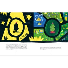 Безработное дерево