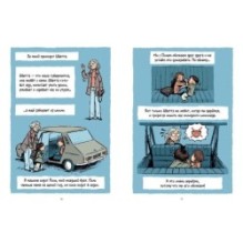 Моя мама в Америке, она видела Буффало Билла