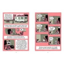 Моя мама в Америке, она видела Буффало Билла