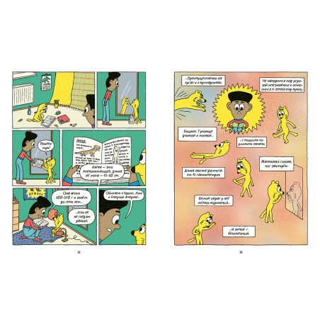 Борис, Бабетта и страшные скелеты