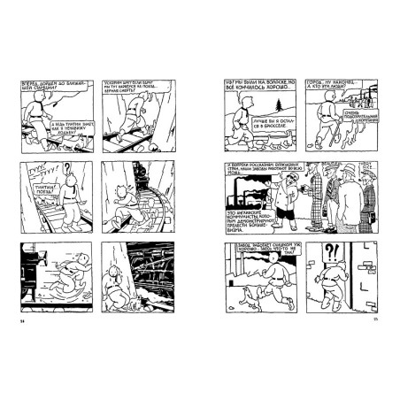 Тинтин в Стране Советов