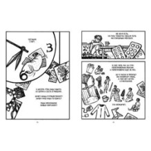 Дневник штормов