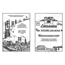 Дневник штормов