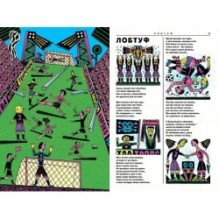 Наоборотия