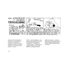 Муми-тролль и конец света