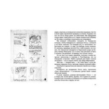 Муми-тролль и конец света