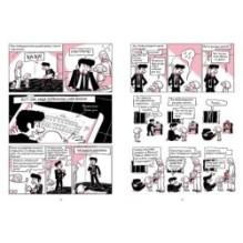 Араб будущего 2