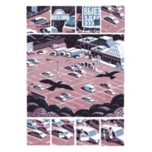 Королевство