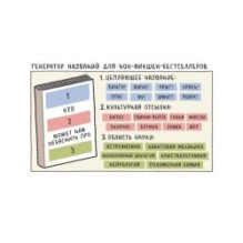 Факультет выноса мозга