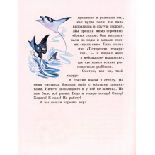 Шоколадный хирург