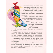 Шоколадный хирург