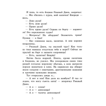 Шоколадный хирург