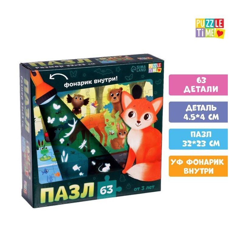 Пазл с фонариком «На лесной опушке» Пазл с фонариком «На лесной опушке»