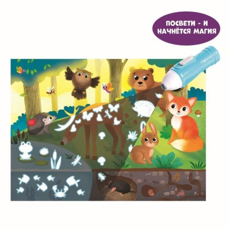 Пазл с фонариком «На лесной опушке»