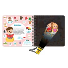 Секретная книга с волшебным фонариком «Найди и покажи с Вилли»