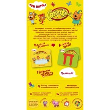 Настольная игра - Соображарий. Три кота