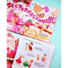 Книжки-картинки (мягкая обложка). Малышка Пышка и тестотрясение