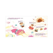 Книжки-картинки (мягкая обложка). Малышка Пышка и тестотрясение