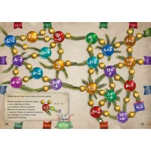 Маленькая злая книга. Лабиринты