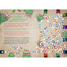 Маленькая злая книга. Лабиринты