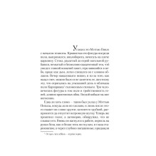 Черный снег