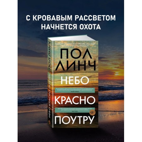 Небо красно поутру