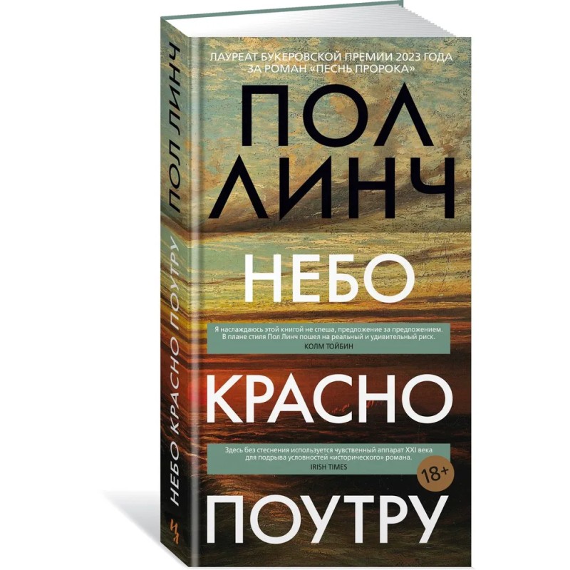 Небо красно поутру