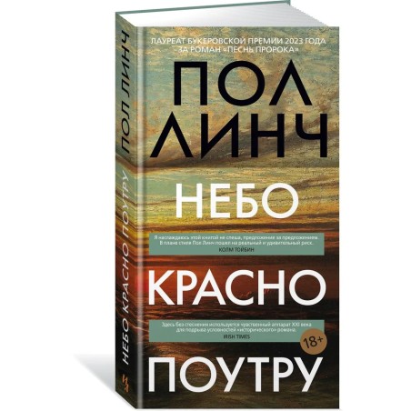 Небо красно поутру