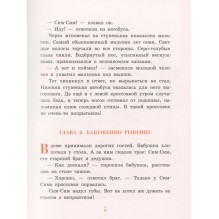 Волшебные туфли