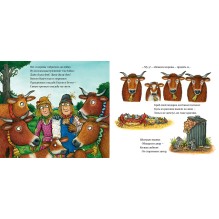 Пугало Бетти и пугало Билли (новое название книги "Самая лучшая свадьба")