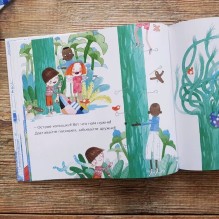 Джек и дерево флумбрикос