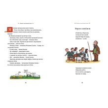 Песенки и стихи Матушки Гусыни, которые она пела и рассказывала своим гусятам