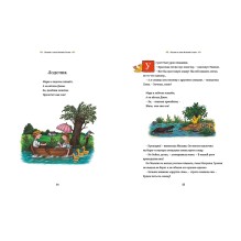 Песенки и стихи Матушки Гусыни, которые она пела и рассказывала своим гусятам