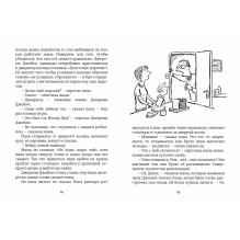 Джереми Джеймс или Слоны не сидят на машинах