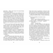 Джереми Джеймс или Слоны не сидят на машинах